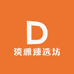 淡雅臻选坊