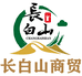 长白山商贸