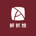 鲜匠煌