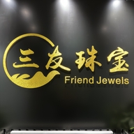 三友珠宝