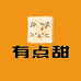 有点甜