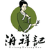 洀祥记精油厂批发