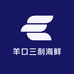 羊口三利海鲜商城