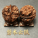 磐木云铁