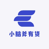 小脑斧有货