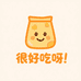 很好吃呀零食