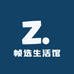 帧选生活馆