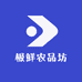 极鲜农品坊