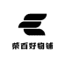 荣百好物铺