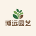 博远园艺专营店