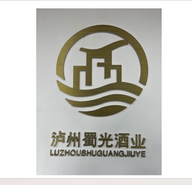 老交情
