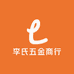 李氏五金商行