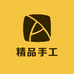 李家精品手工女鞋
