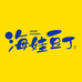 海娃豆丁广州盛世十月科技发展有限公司专卖店