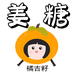 姜予橘