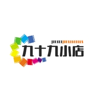 九十九小店个体店