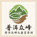 普洱众峰之巅茗茶馆