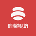 鹿馨银坊