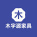 木宇源家具