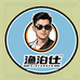 渔泊仕