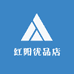 红阳优品店