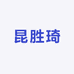 昆胜琦精选好物店
