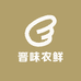 晋味农鲜