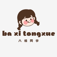 八禧同学