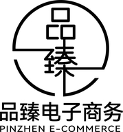 品臻电子商务
