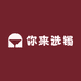 你来选镯