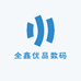 全鑫优品数码