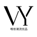 唯依潮流优品