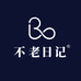不老日记个人护理旗舰店
