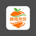 赣橙商贸