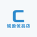 诚盈优品店