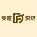 麦道烘焙生活馆