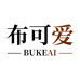 布可爱女装店