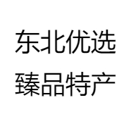 东北优选臻品特产个体店