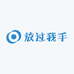 放过我手