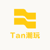 Tan潮玩