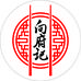 向府记食品
