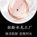 驻龄水光工厂
