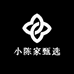 小陈家甄选