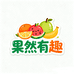 果然有趣水果优选社