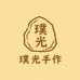 璞光手作
