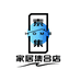 素集家居集合店