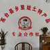 高台县乡里娃土特产专业合作社
