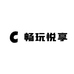 畅玩悦享