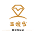 二嫂家的首饰店