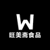 旺美斋食品